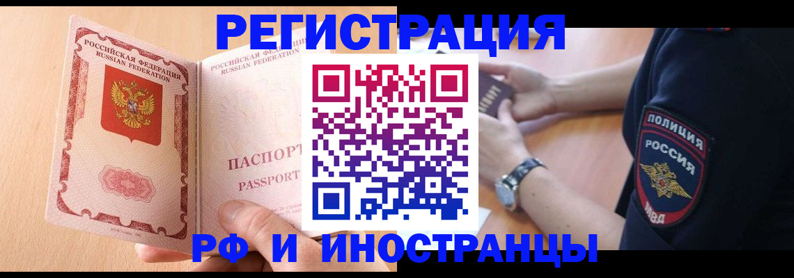 прописка для кредита в Гороховце