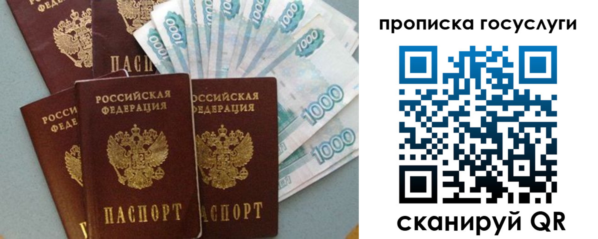 временная регистрация собственник в Гороховце
