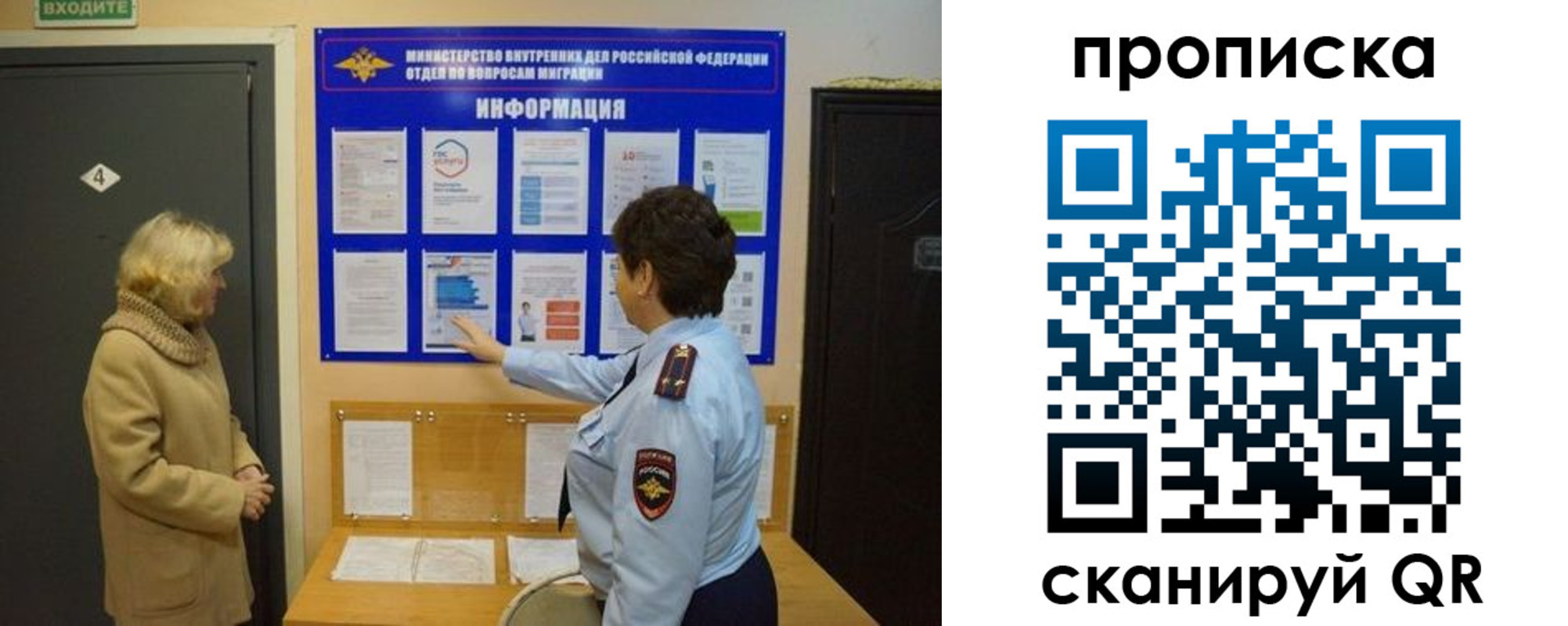 найти адрес прописки в Гороховце