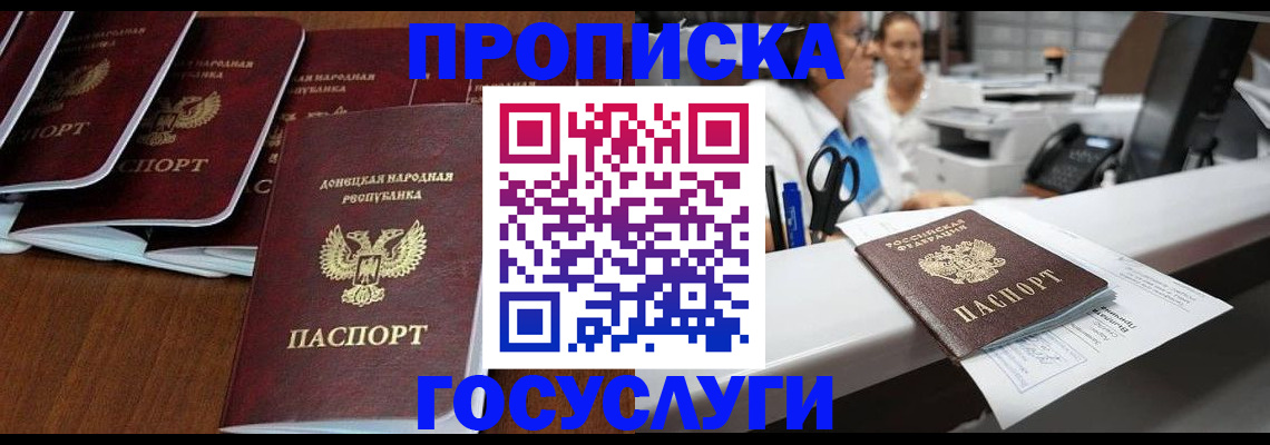 регистрация в Гороховце
