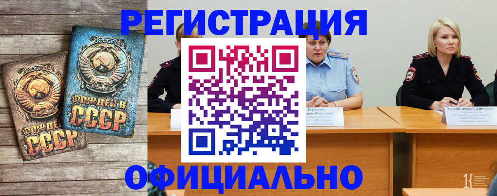 временная регистрация в квартире в Гороховце