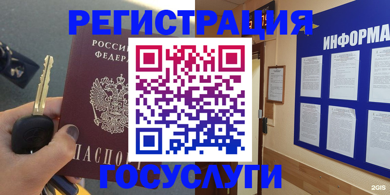 купить прописку в Гороховце