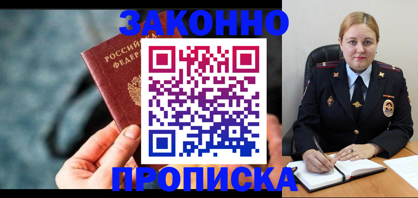 временная регистрация недорого в Гороховце